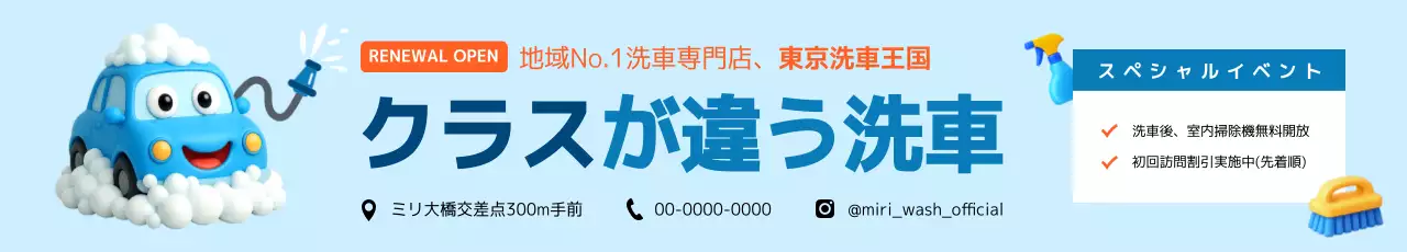 青 かわいい 洗車 ポスター
