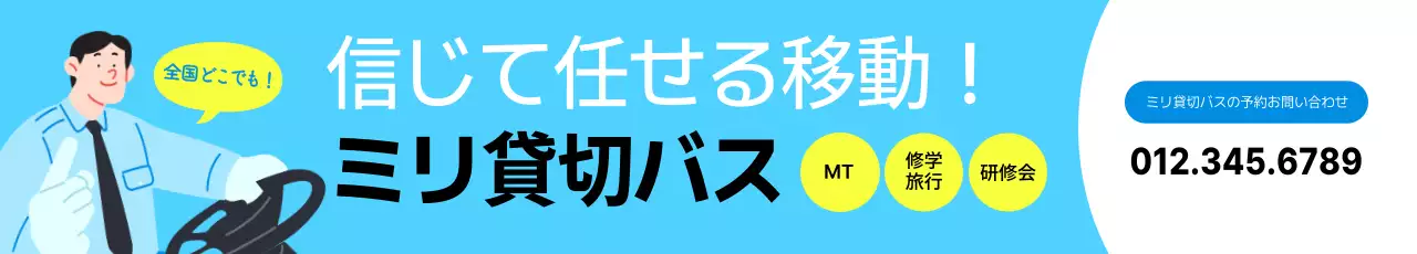 水色 シンプル 交通 看板