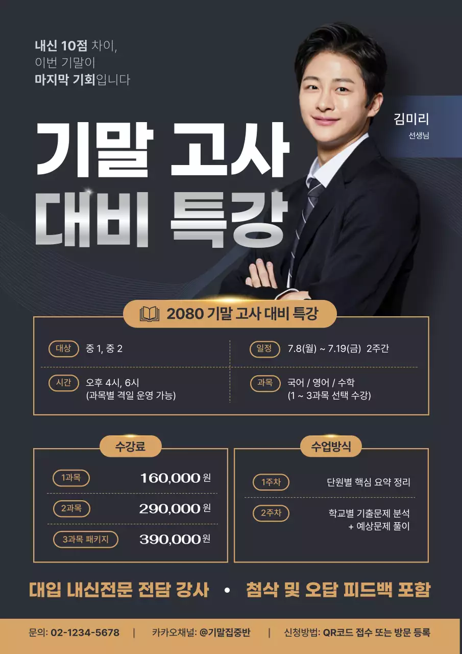 파랑 모던 교육 광고