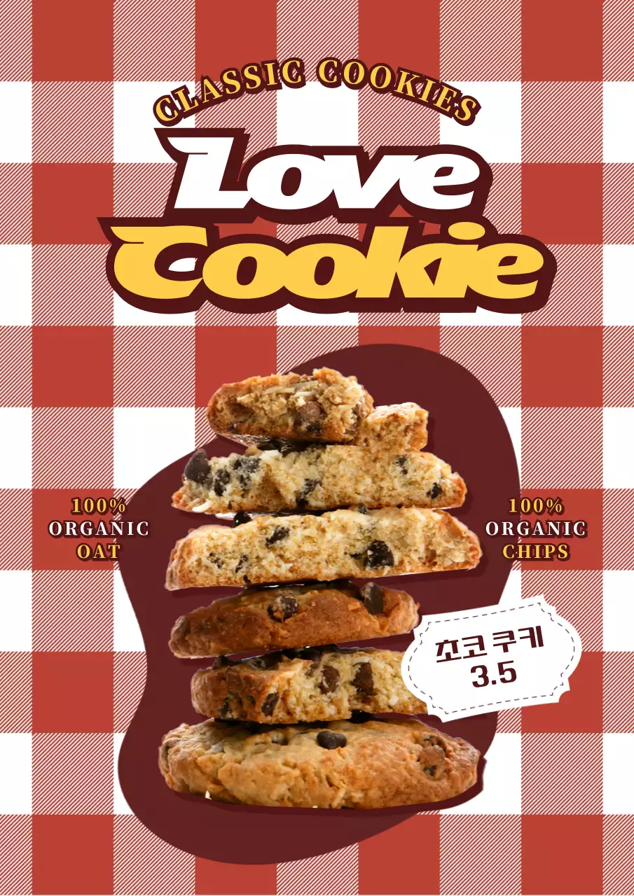 체크 배경의 쿠키가 있는 귀여운 메뉴판