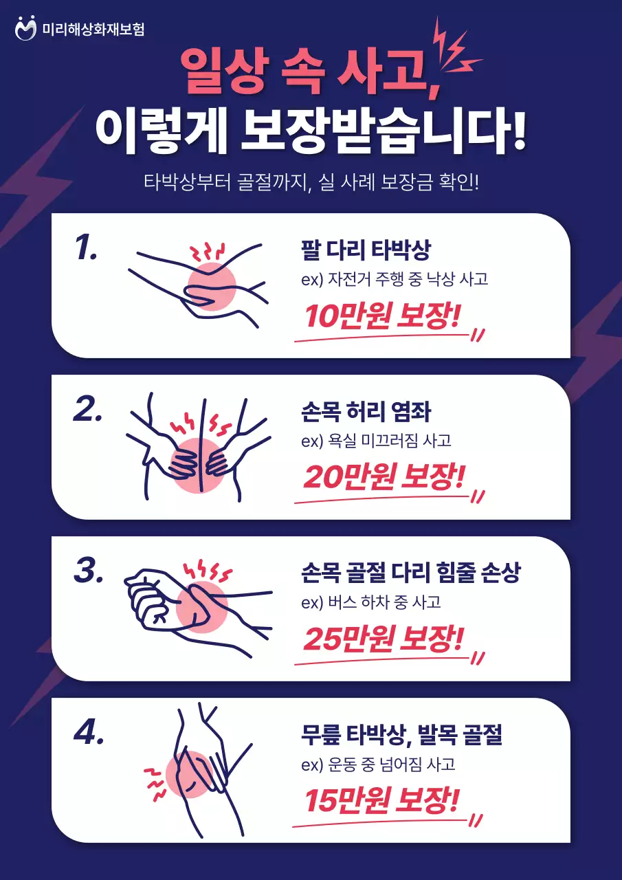 보라 모던 보험 광고