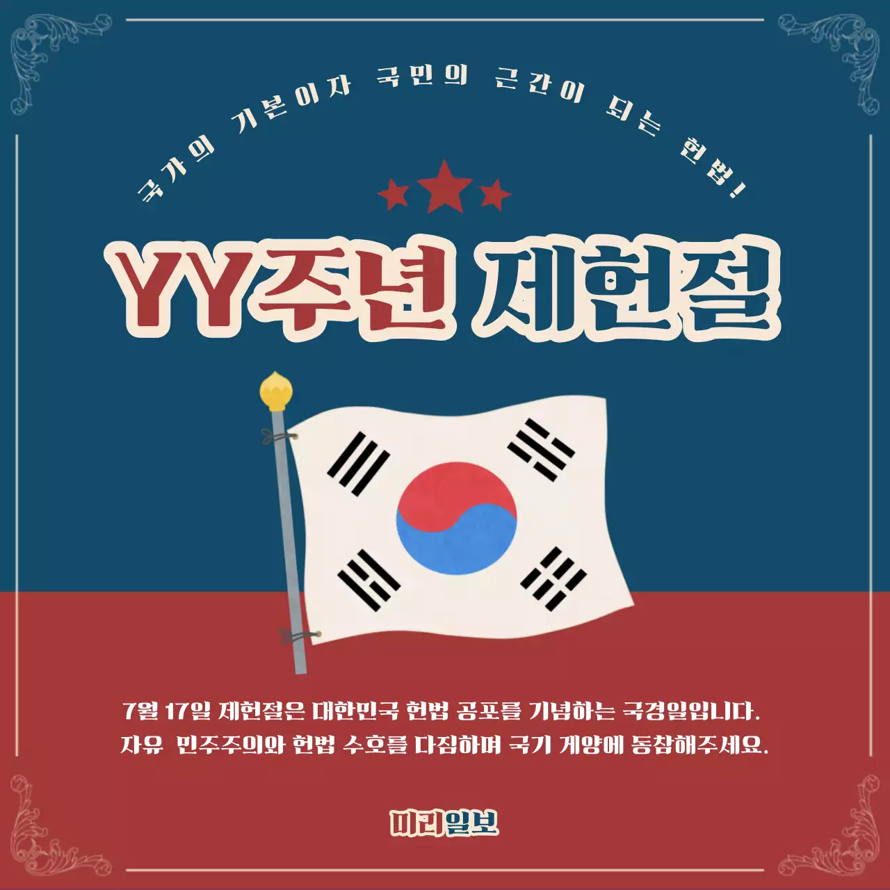 빨간색과 남색의 법의지위 카드뉴스