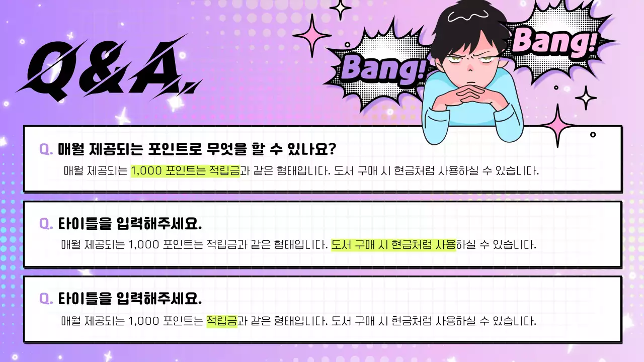 보라색 배경의 키치하고 코믹한 웹툰 스타일 멤버쉽 가이드 