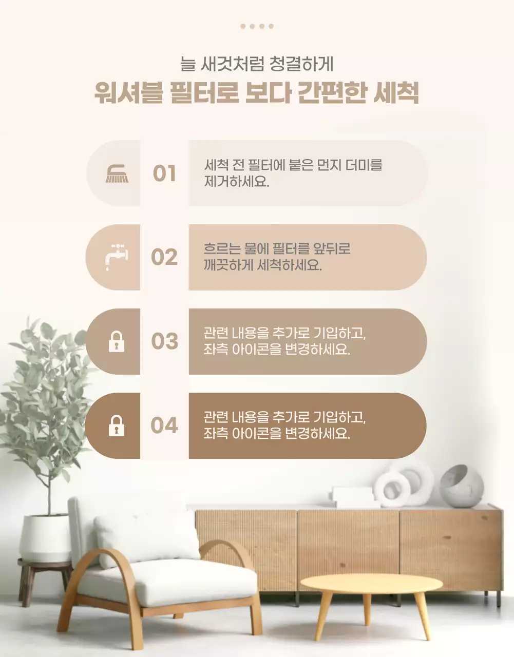 갈색과 베이지톤의 심플하고 모던한 휴대용 청소기 소개