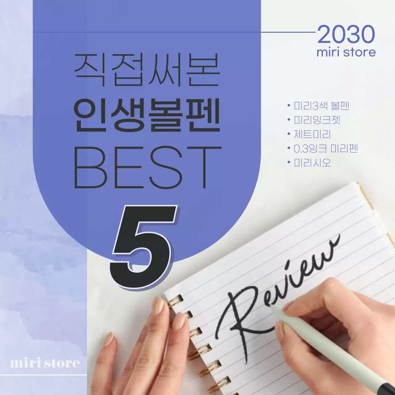 보라색의 심플한 볼펜 정보제공