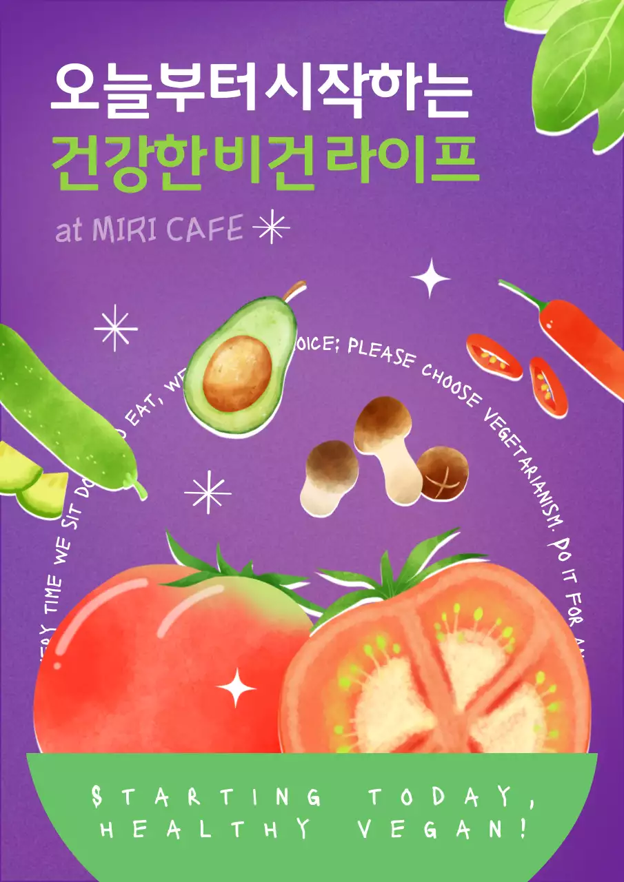 보라색과 녹색배경과 수채화 일러스트 야채의 비건 카페 이벤트