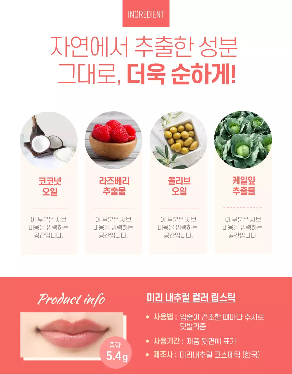 핑크색의 산뜻하고 화사한 립스틱 소개