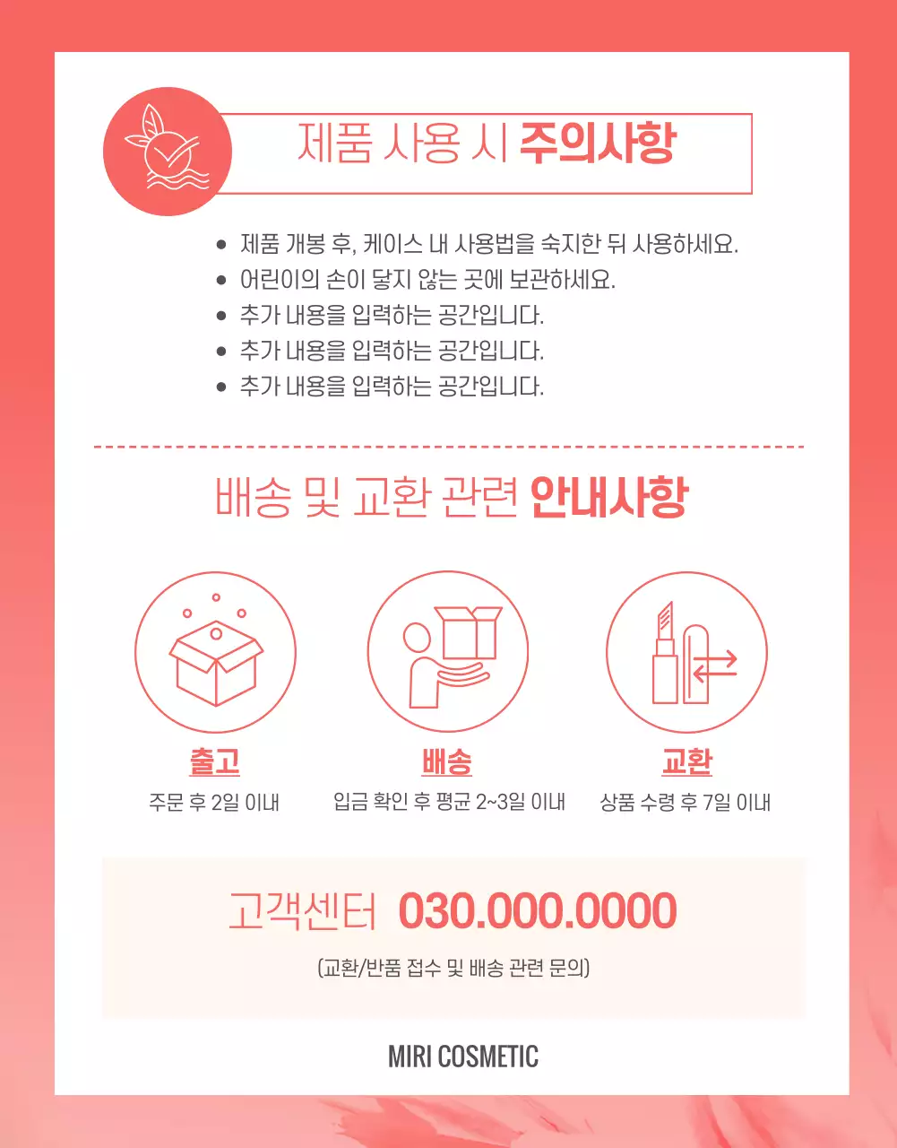 핑크색의 산뜻하고 화사한 립스틱 소개