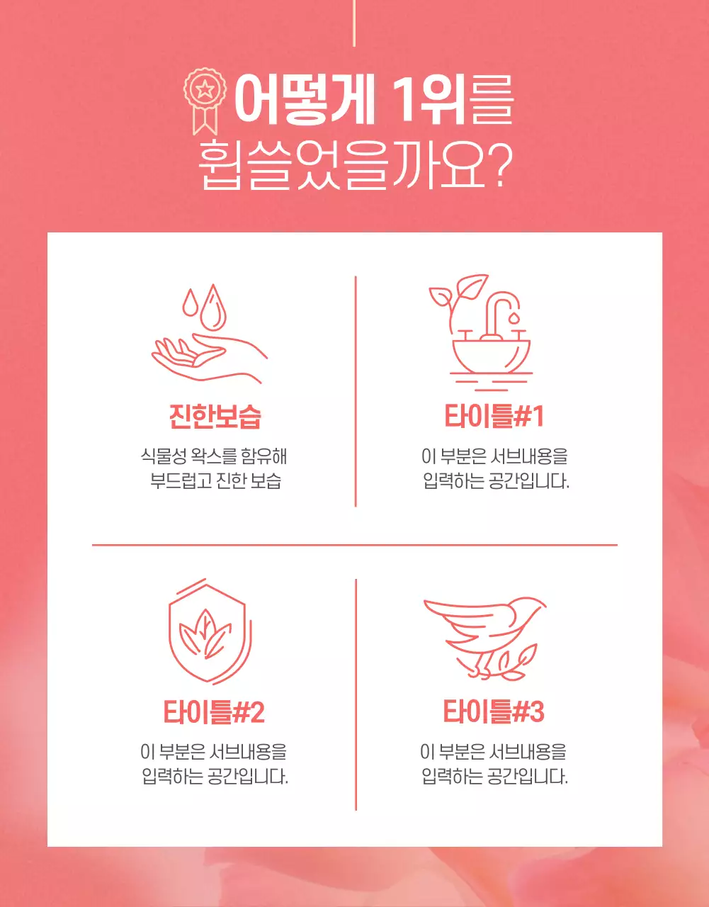 핑크색의 산뜻하고 화사한 립스틱 소개