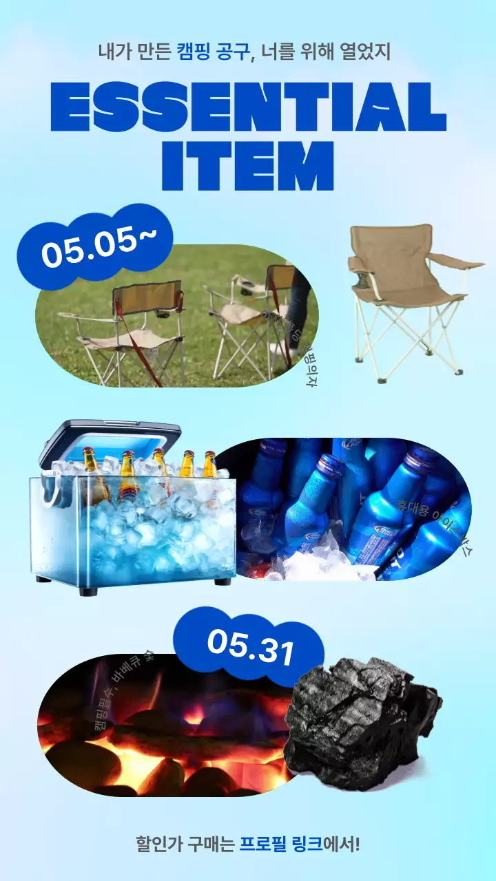 파란색 제품사진과 프레임을 이용한 공동구매 제품 홍보