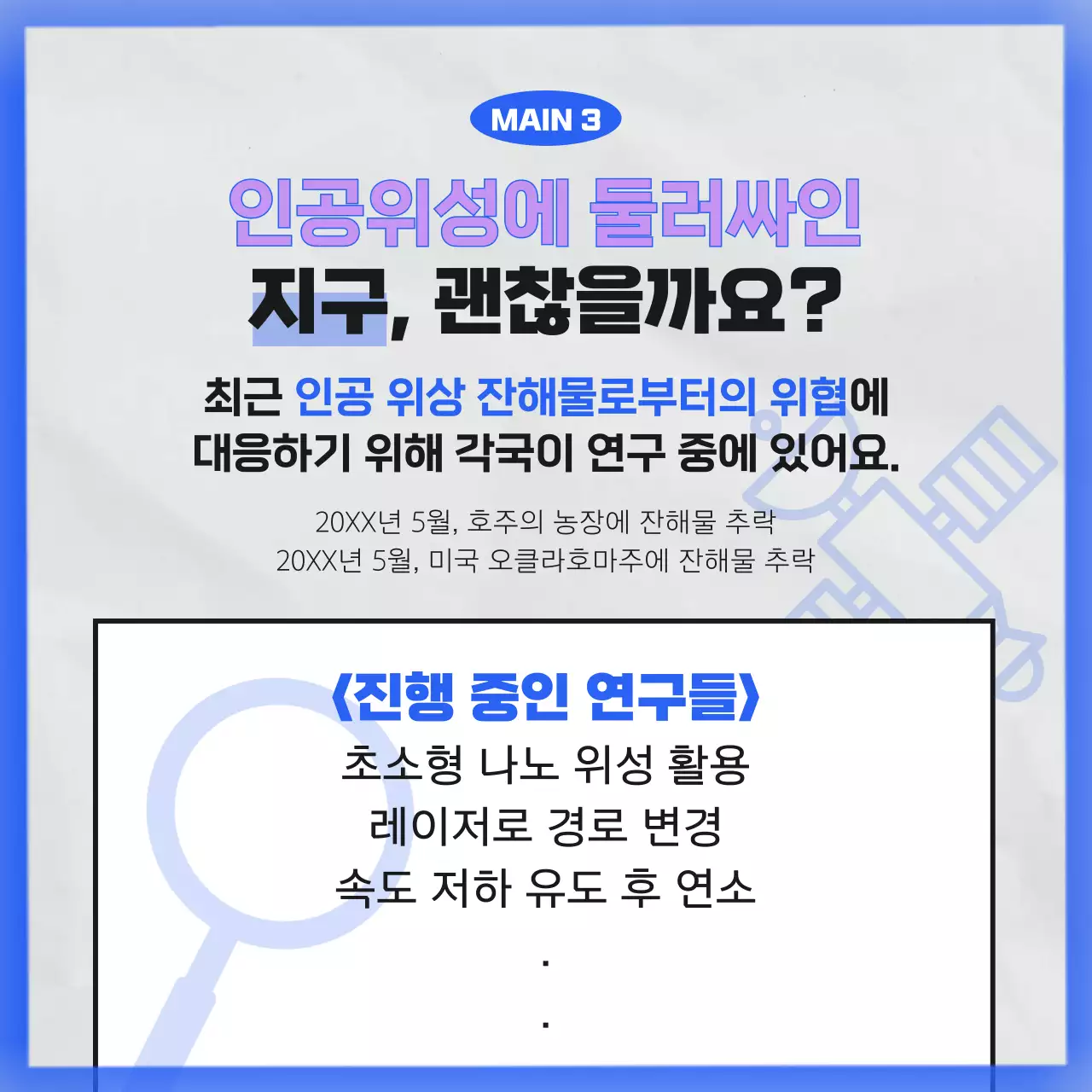 검은색과 파란색의 미니멀한 우주 박물관 소개