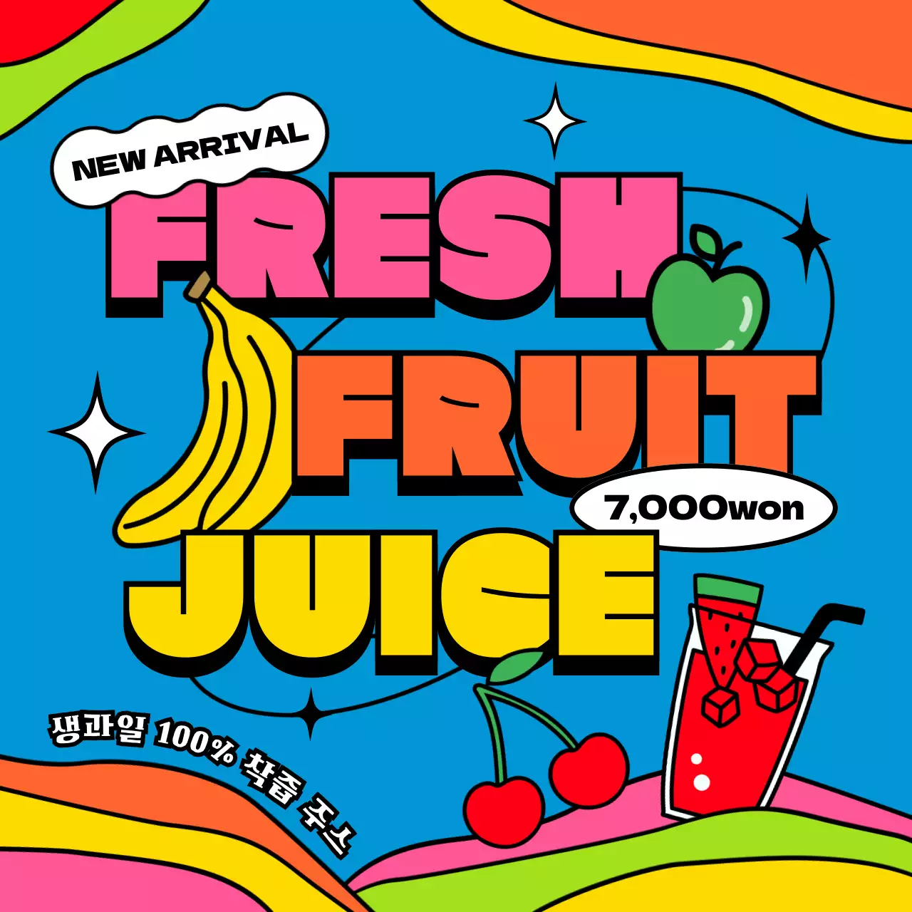 팝아트 키치한 컨셉의 생과일 쥬스 신메뉴 카페 홍보
