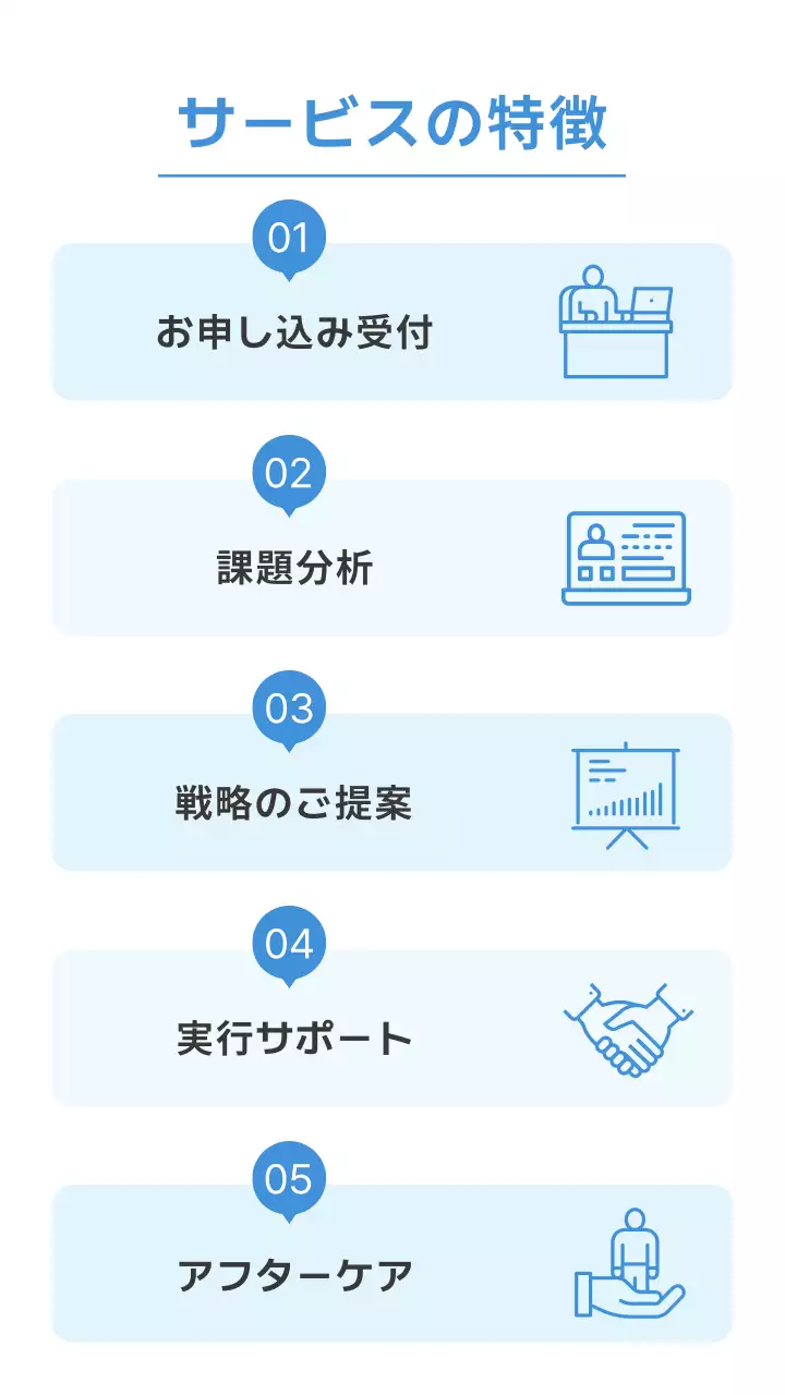 青 シンプル コンサルティング キービジュアル モバイル