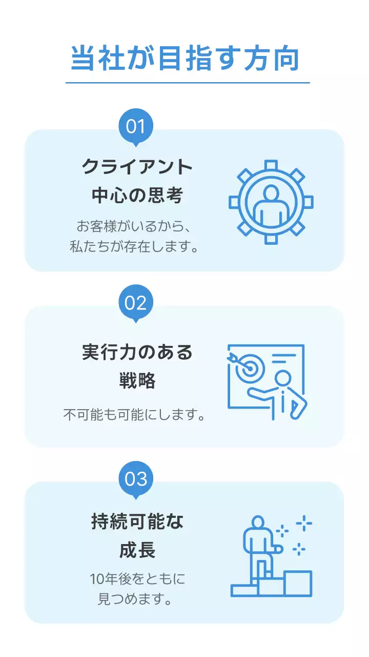 青 シンプル コンサルティング キービジュアル モバイル