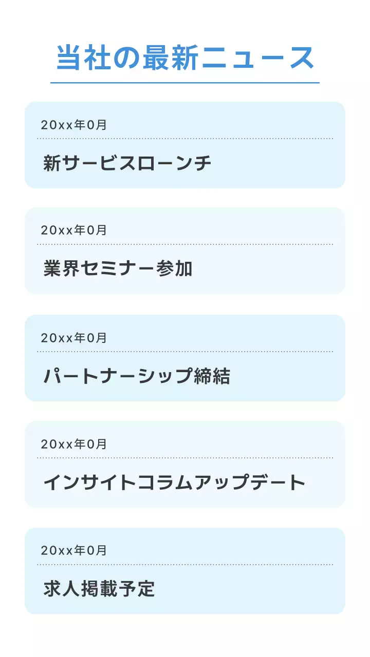 青 シンプル コンサルティング キービジュアル モバイル