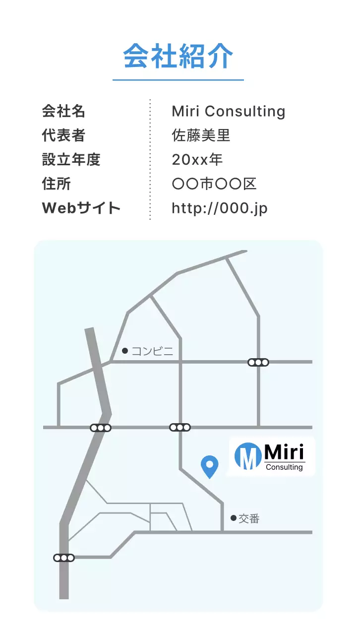 青 シンプル コンサルティング キービジュアル モバイル