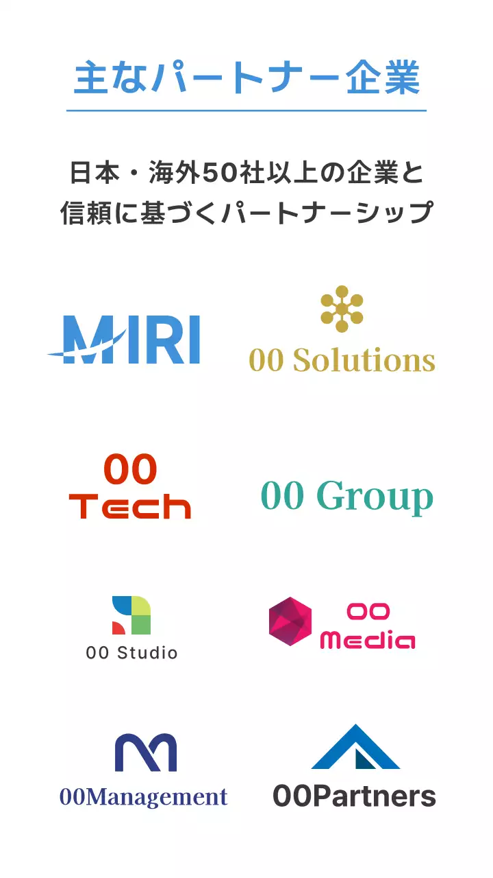 青 シンプル コンサルティング キービジュアル モバイル