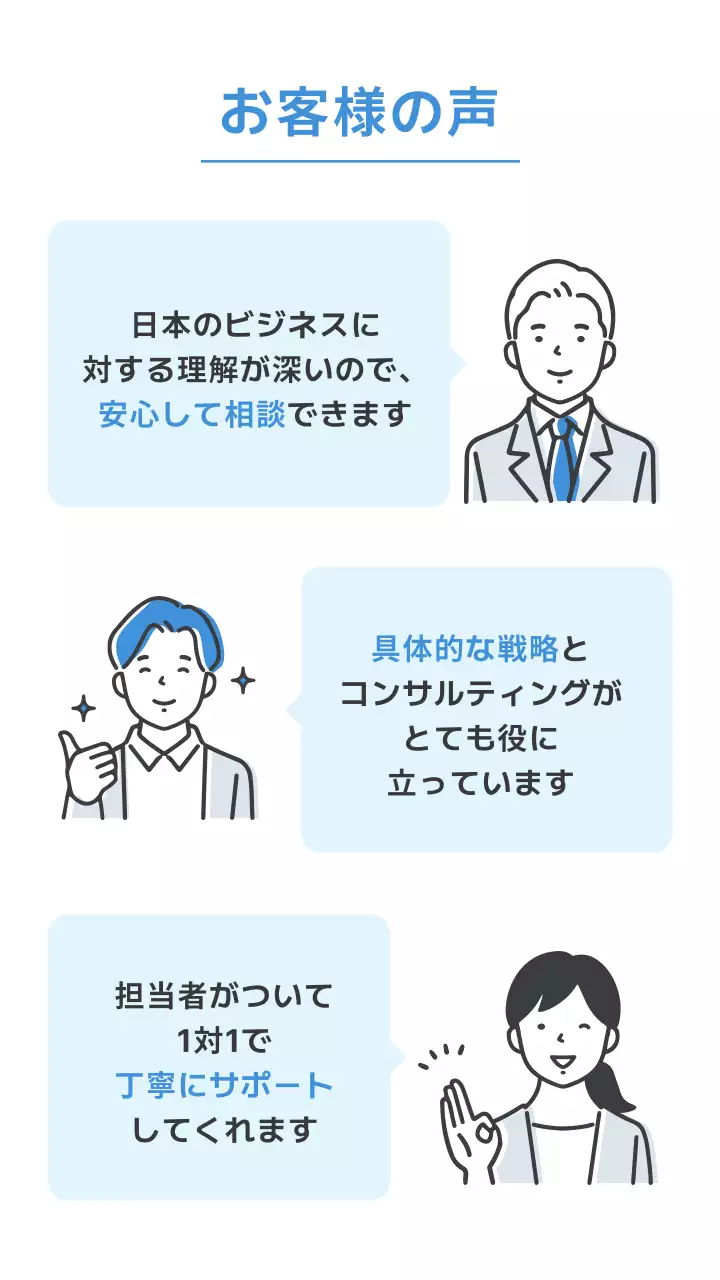 青 シンプル コンサルティング キービジュアル モバイル