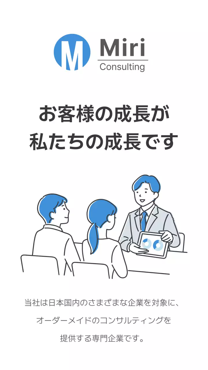 青 シンプル コンサルティング キービジュアル モバイル