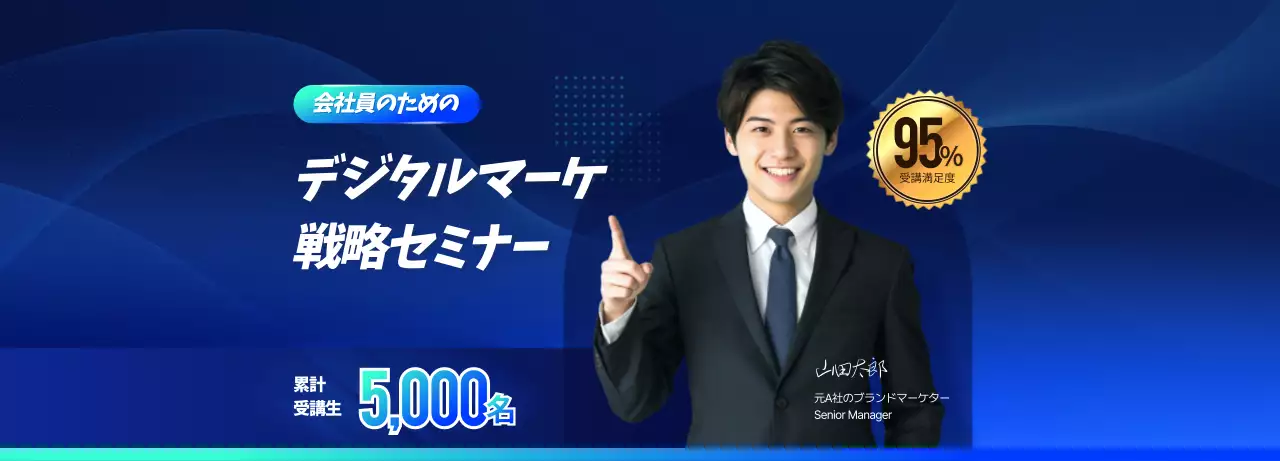 青 モダン マーケティング セミナー ポスター