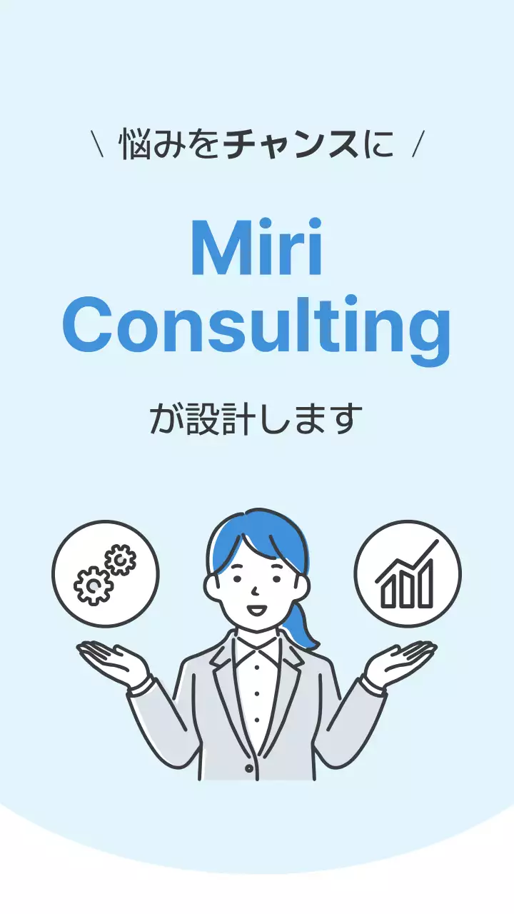 青 シンプル コンサルティング キービジュアル モバイル