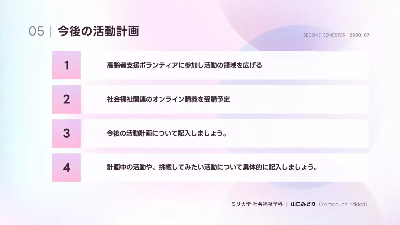 ラベンダー シンプル ボランティア 報告書