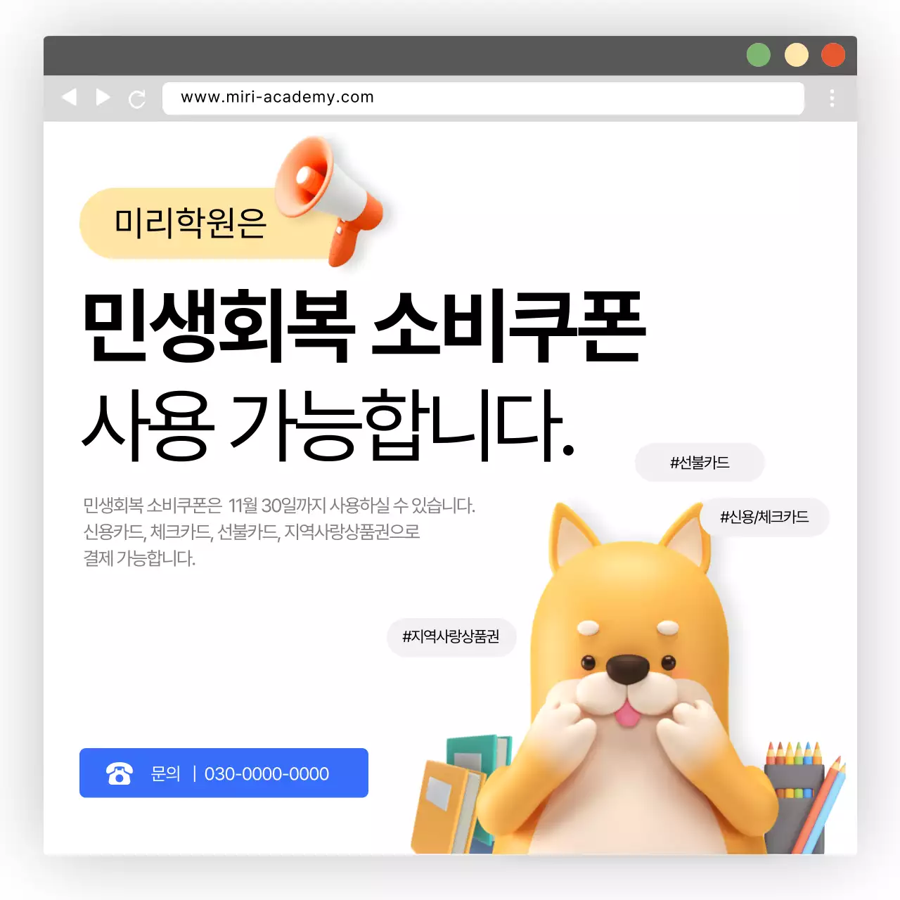 회색 깔끔 학원 광고