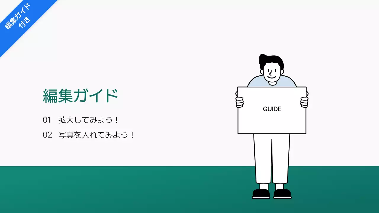 緑 シンプル セミナー プレゼンテーション