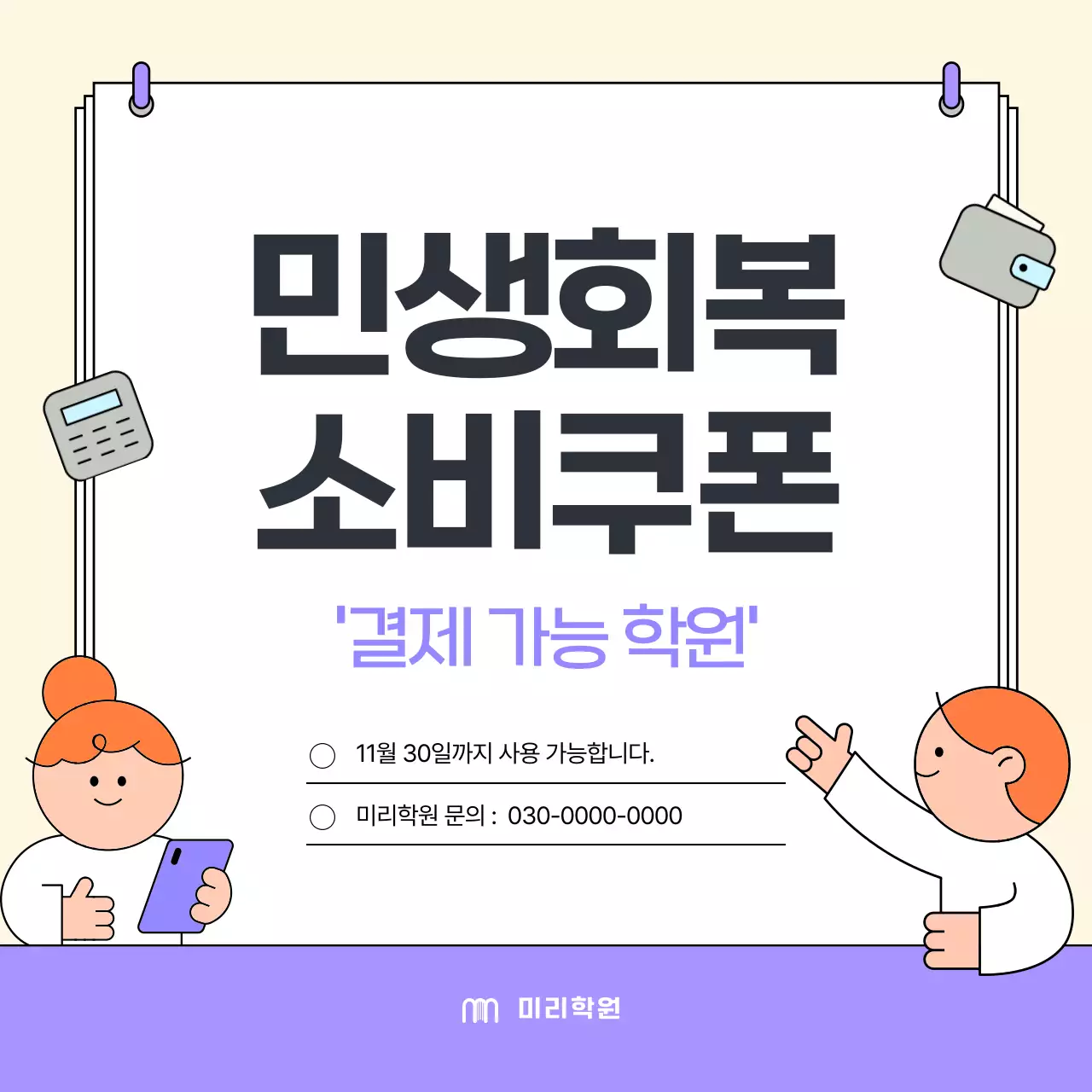 베이지 심플 쿠폰 할인