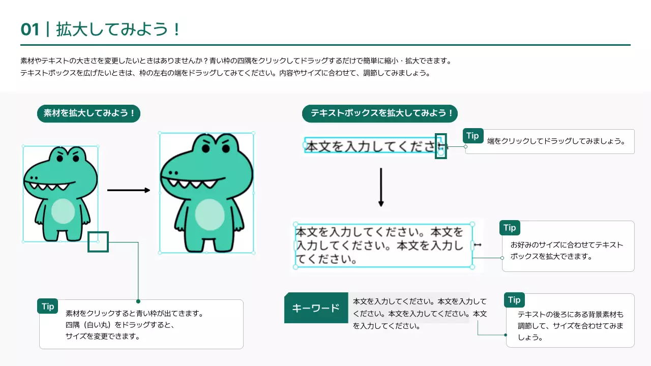 緑 シンプル セミナー プレゼンテーション