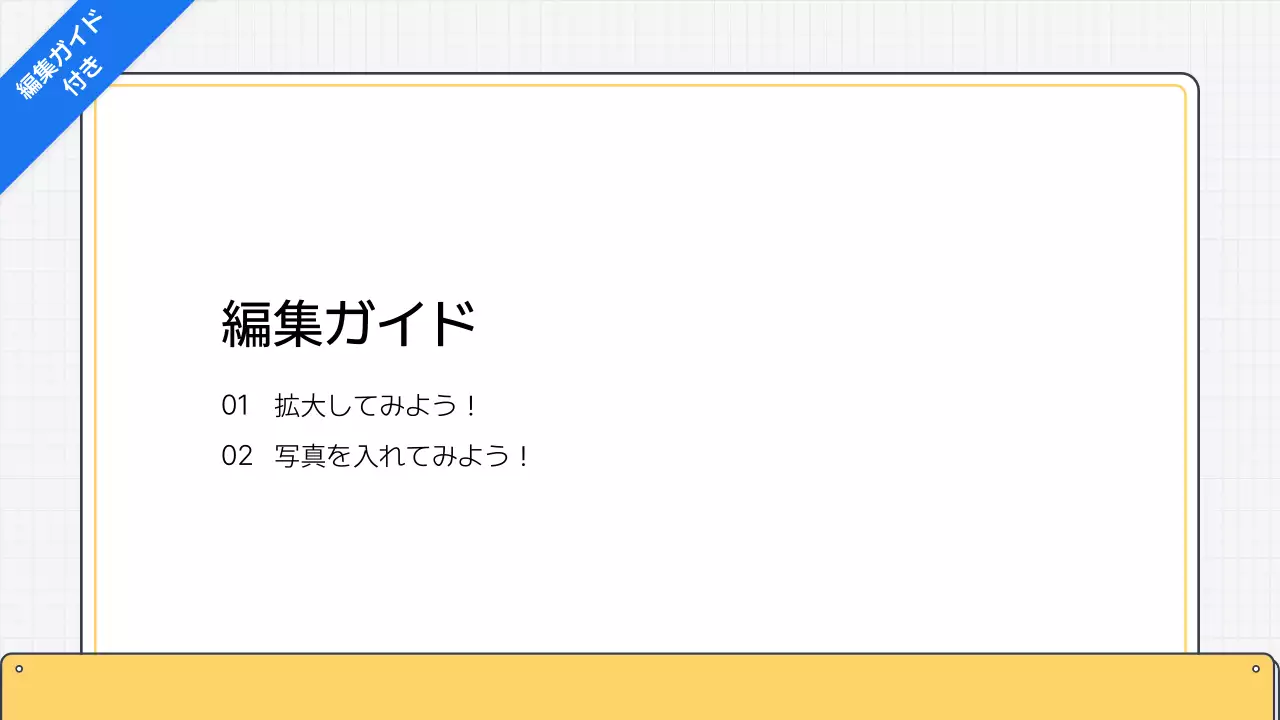 黄色 シンプル ボランティア 報告書 プレゼンテーション