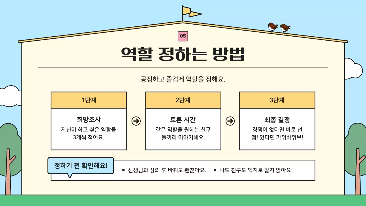 하늘색 아기자기한 교육 포스터