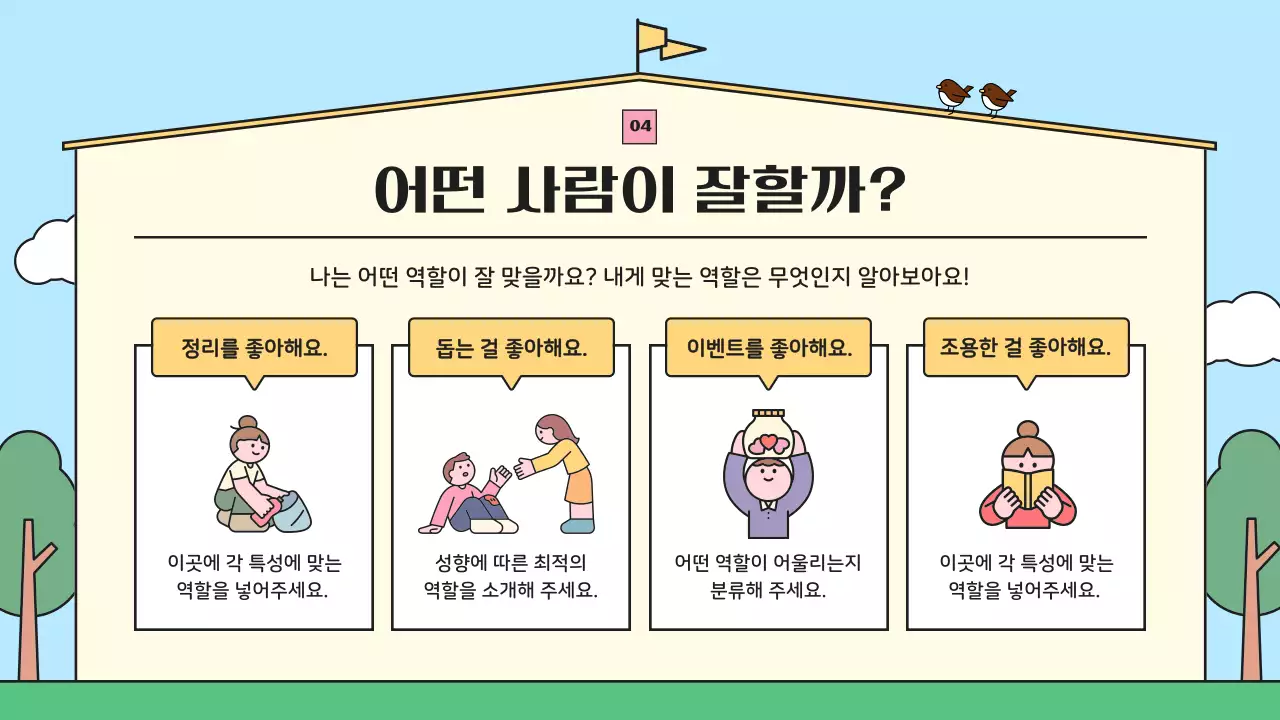 하늘색 아기자기한 교육 포스터