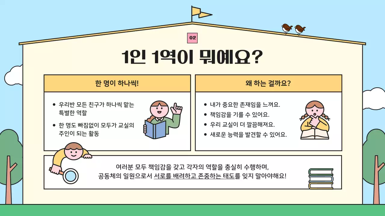 하늘색 아기자기한 교육 포스터