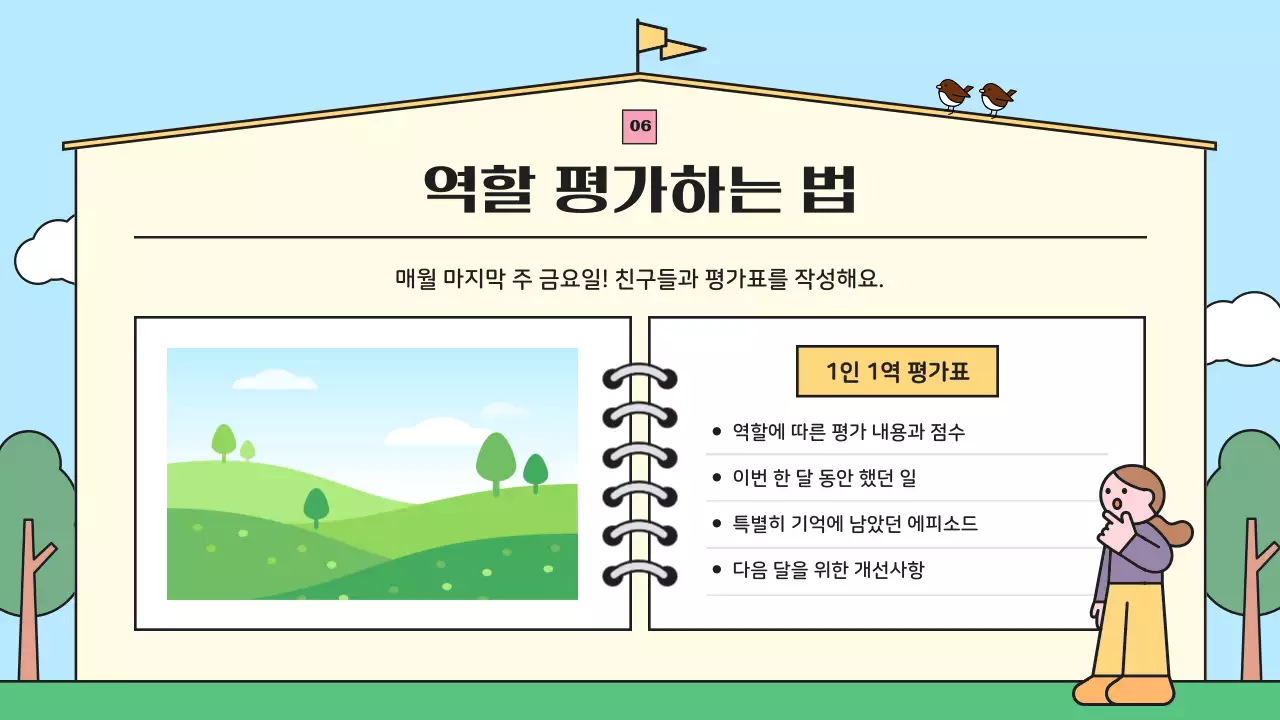 하늘색 아기자기한 교육 포스터