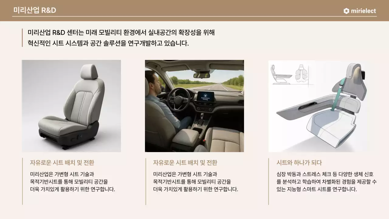 베이지 모던 자동차 광고