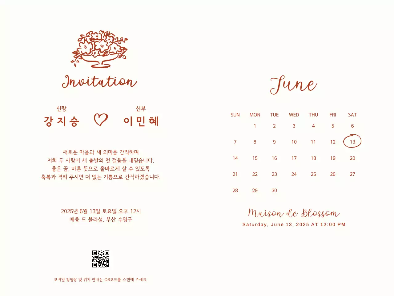 빨강 클래식 결혼 초대장