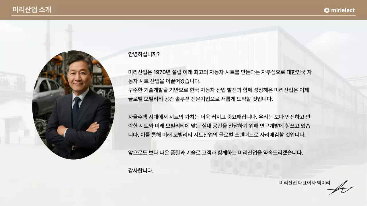 베이지 모던 자동차 광고