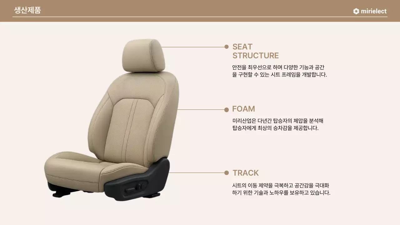 베이지 모던 자동차 광고