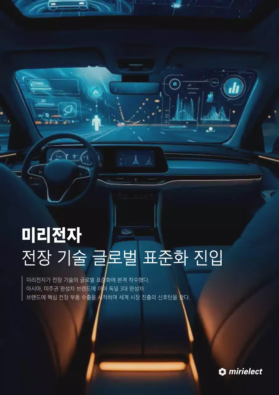 파랑 SF 기술 광고