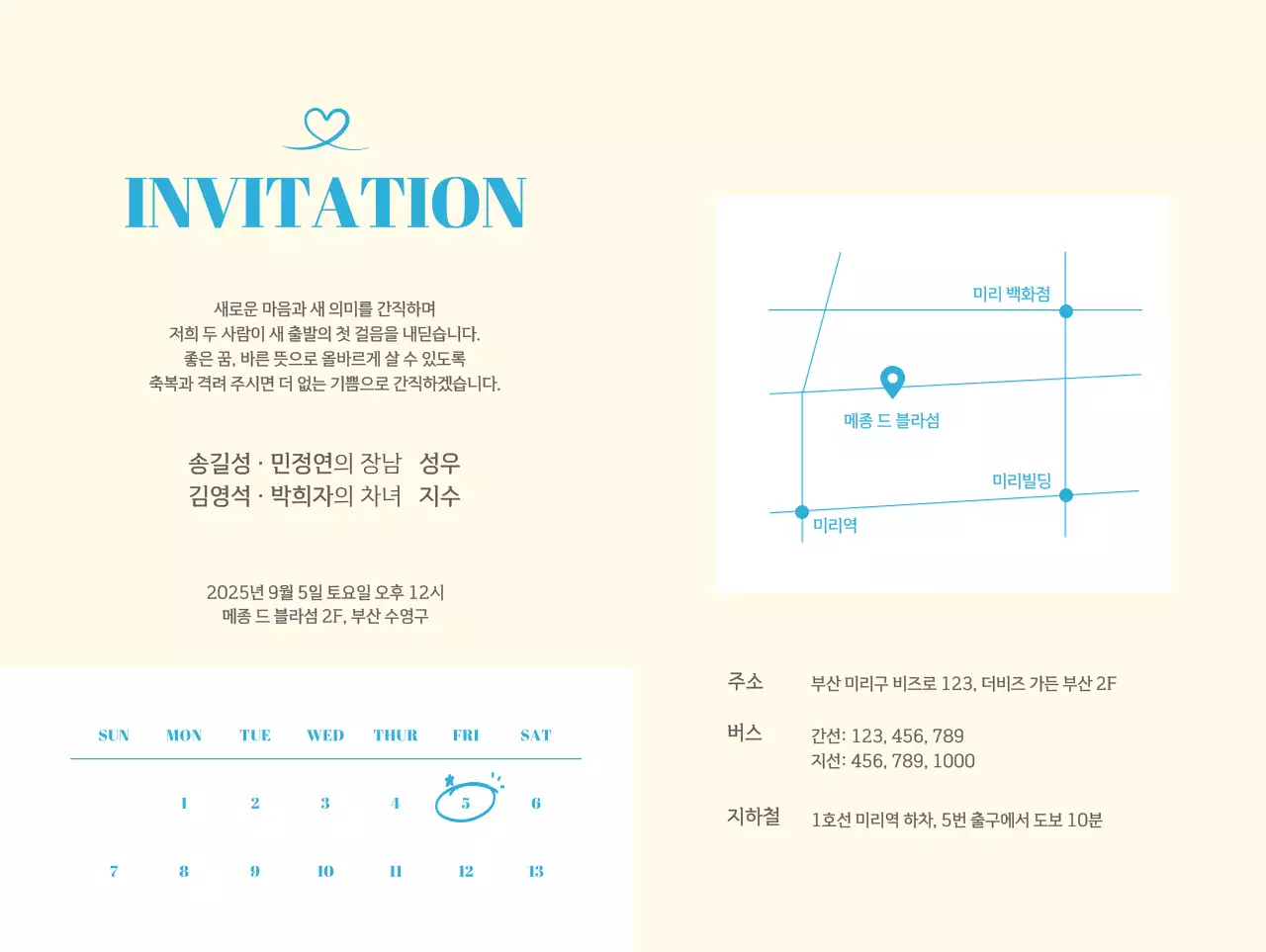 노랑 아기자기한 결혼 초대장