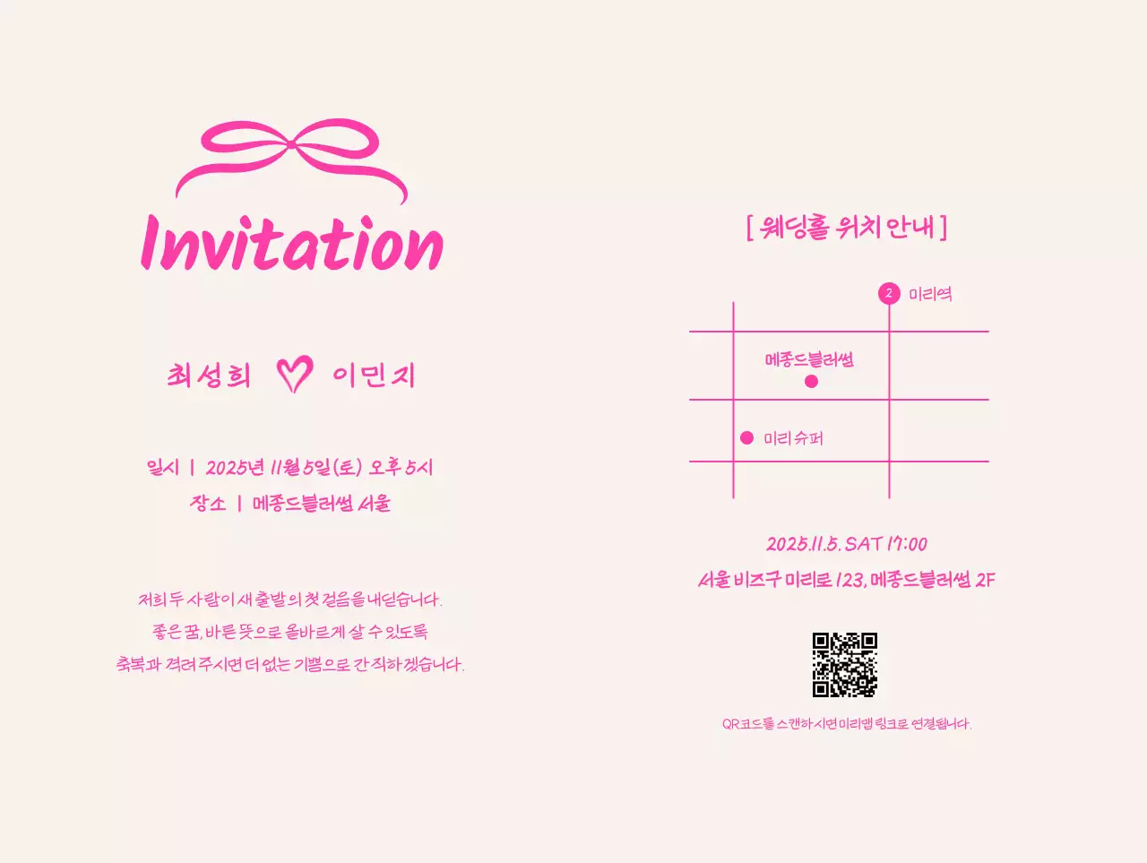 핑크 아기자기한 결혼 초대장