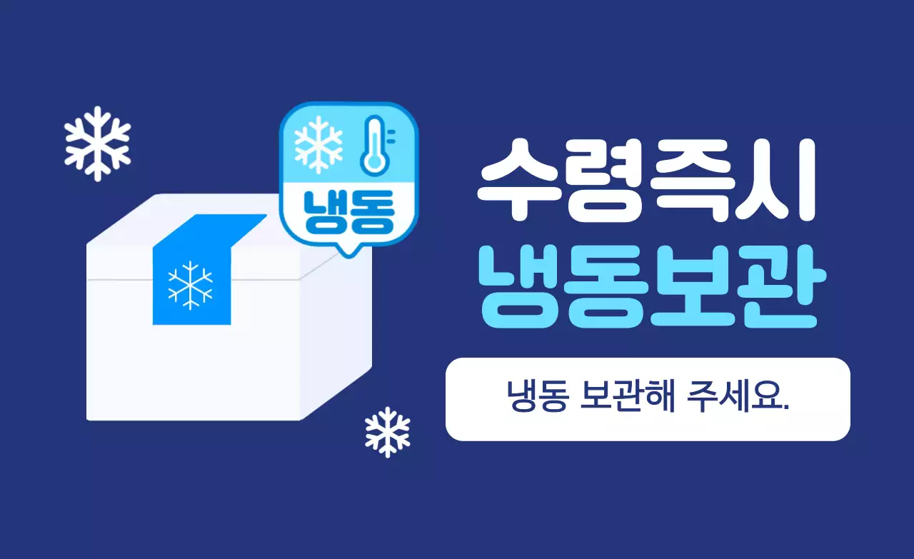 파랑 깔끔 보관 방법 안내