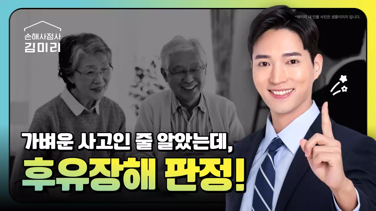 노랑 깔끔 보험 광고