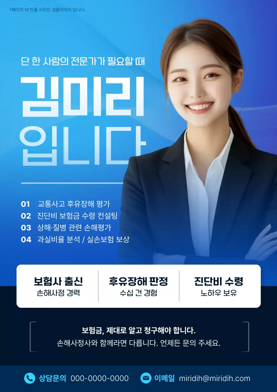 파랑 모던 보험 광고