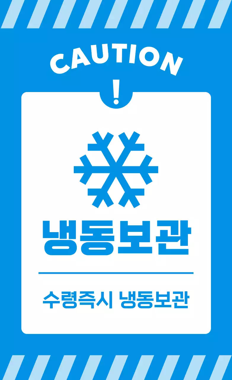 파랑 기본 안전 지침