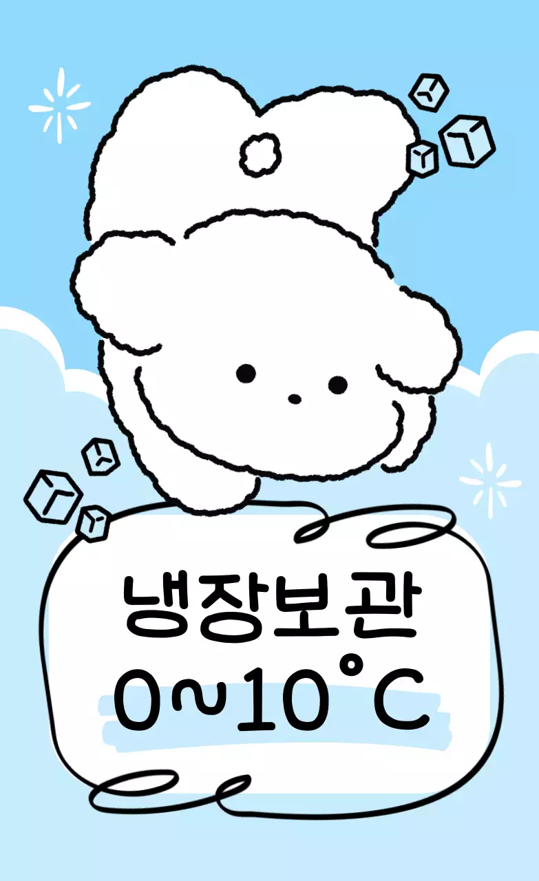 하늘색 아기자기한 보관 방법 안내