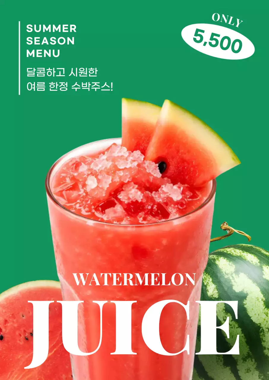 초록 깔끔 여름메뉴 광고