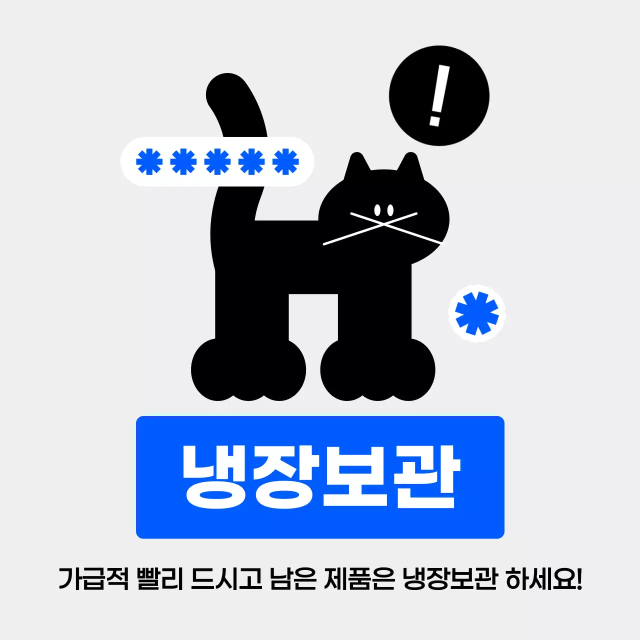 검정 심플 보관 방법 안내