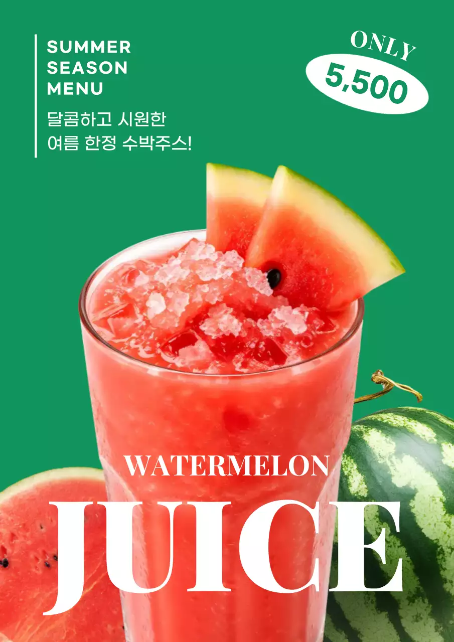 초록 심플 여름 메뉴 홍보